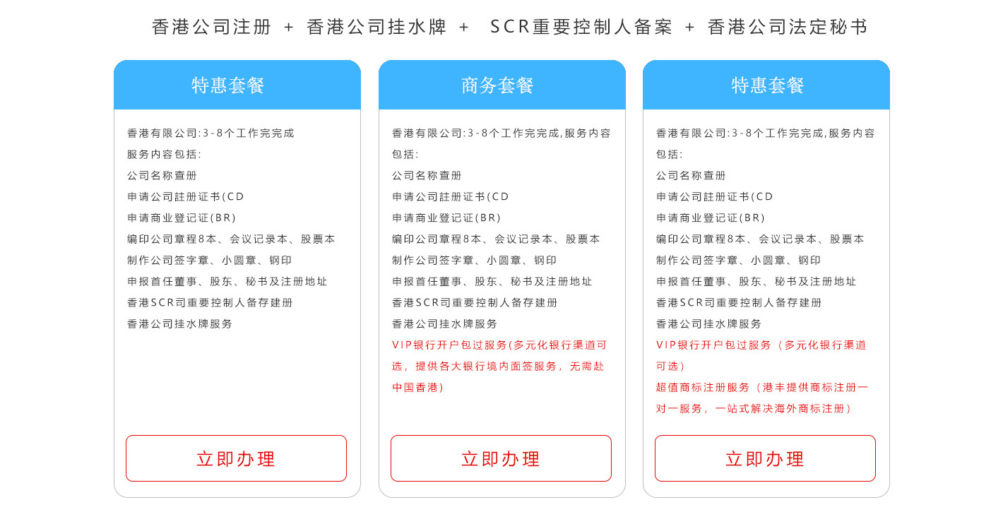 香港公司注册RUNXE 上海公司注册代理记账